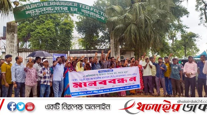 চিকিৎসা সেবা থেকে বঞ্চিত লক্ষাধিক চা শ্রমিক; বন্ধ ক্যামেলিয়া হাসপাতাল খুলে দেওয়ার দাবিতে কমলগঞ্জে মানববন্ধন