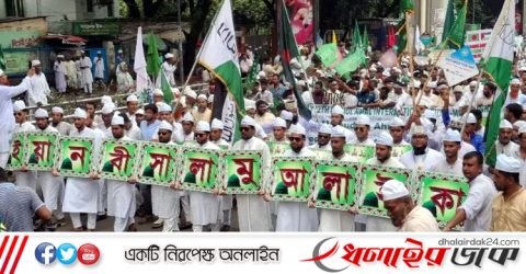 রাজধানীতে জশনে জুলুস ও আন্তর্জাতিক শান্তি মহাসমাবেশ