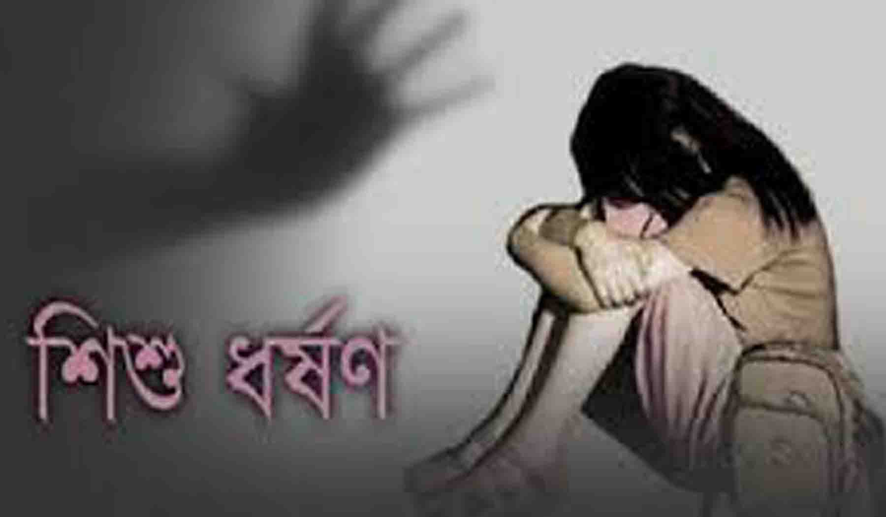 ঝালমুড়ির লোভ দেখিয়ে দ্বিতীয় শ্রেণির ছাত্রীকে ধর্ষণ