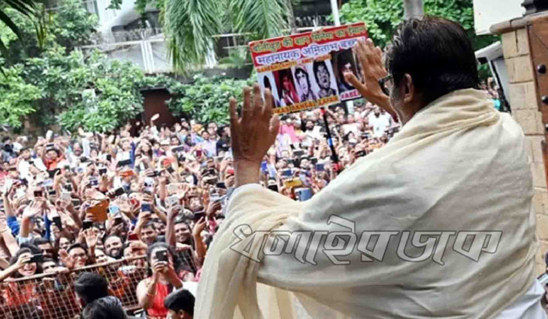 অমিতাভের বিরুদ্ধে আন্দোলন করছে হাজার হাজার মানুষ