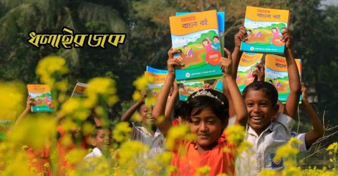 ‘শিক্ষার্থীরা নতুন বইয়ের সঙ্গে দুই হাজার টাকাও পাবে’