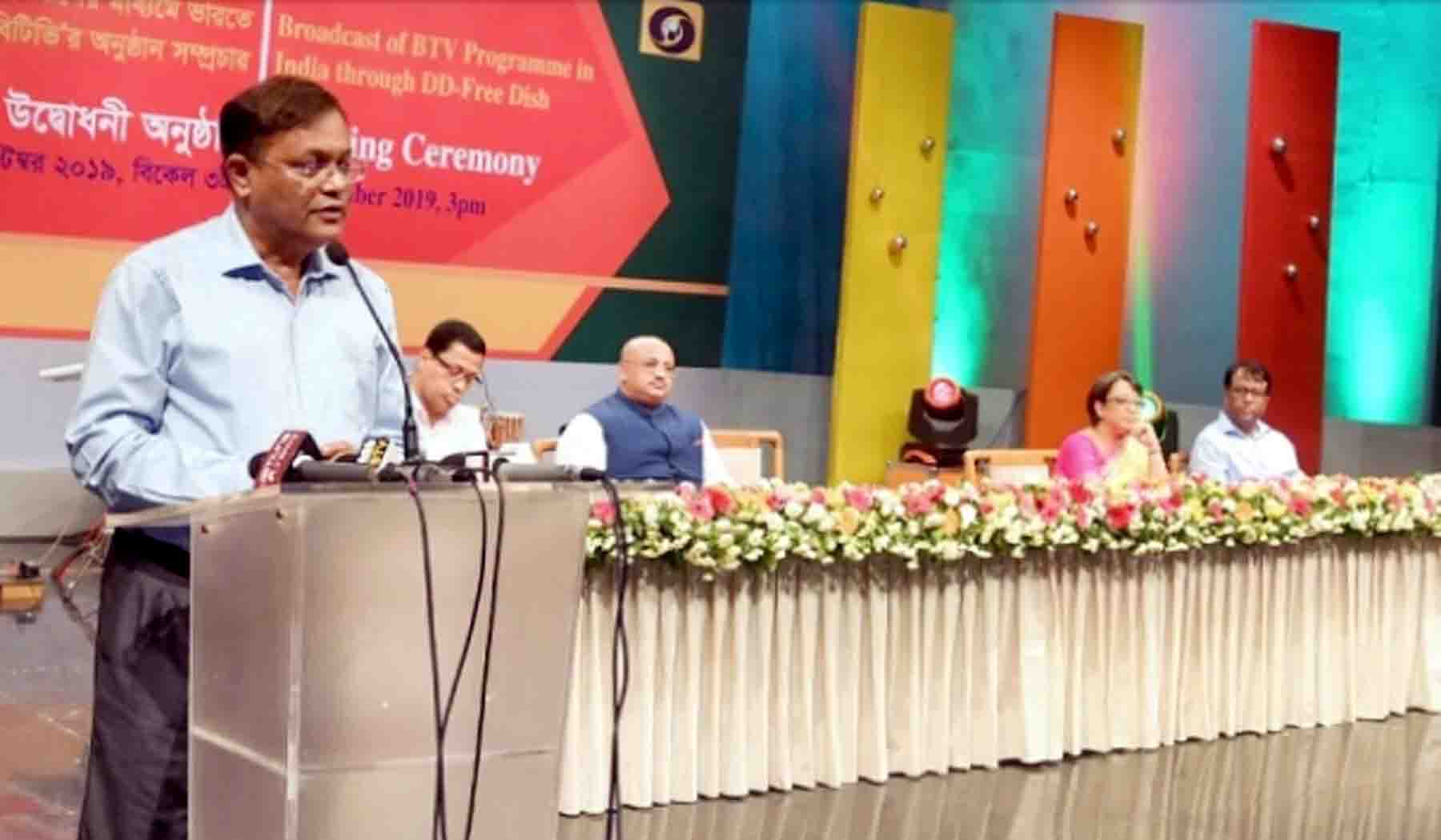 ভারতে বিটিভির সম্প্রচার আনুষ্ঠানিক উদ্বোধন