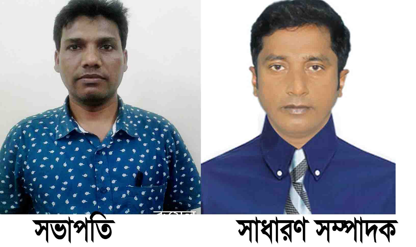 নতুন কমিটি গঠন  সাংবাদিক সমিতির কমলগঞ্জ ইউনিটের নুরুল মোহাইমিন সভাপতি কামরুল সম্পাদক