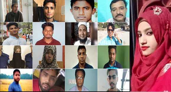 নুসরাত হত্যায় অধ্যক্ষ সিরাজসহ ১৬ জনের ফাঁসির আদেশ