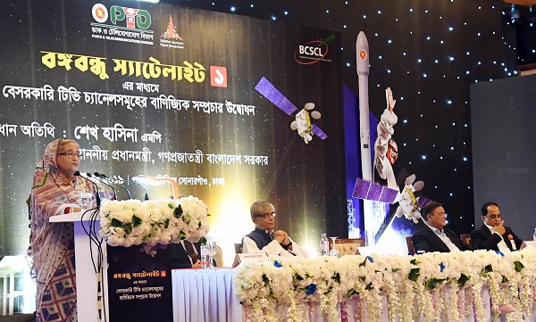 বঙ্গবন্ধু স্যাটেলাইটের বাণিজ্যিক সম্প্রচারের উদ্বোধন করলেন প্রধানমন্ত্রী