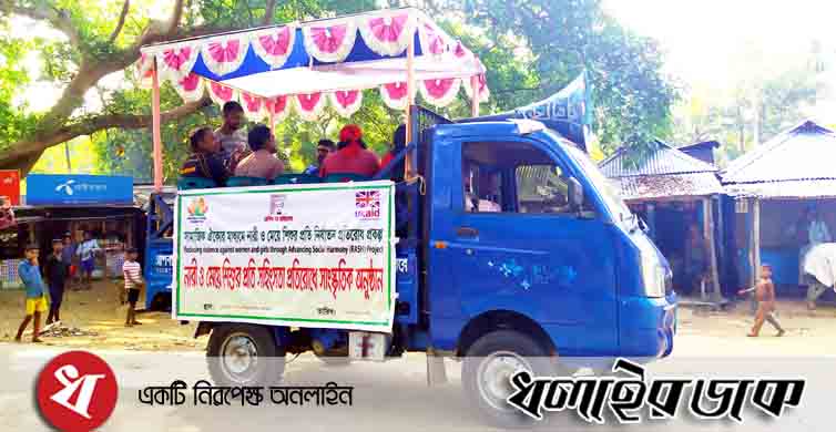 শিশু নির্যাতন ও ধর্ষনের বিরুদ্ধে শ্রীমঙ্গলে জারি গান ও পথ নাটক প্রদর্শণ