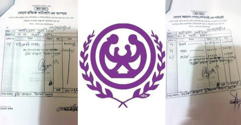 ১০ টাকার কলম ৮০ টাকা দেখিয়ে ২ কোটি উত্তোলন