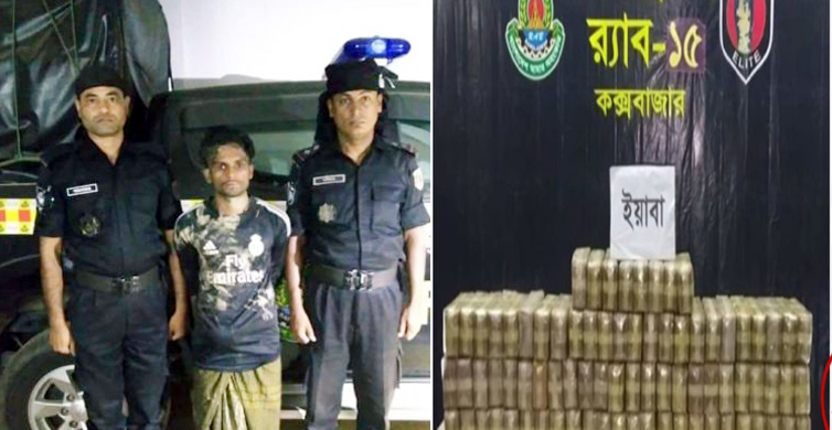 উখিয়ায় ৮ লাখ পিস ইয়াবাসহ রোহিঙ্গা যুবক আটক