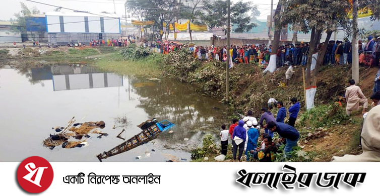 ছাগলভর্তি ট্রাক পুকুরে, ব্যাপারী-হেলপারের মৃত্যু