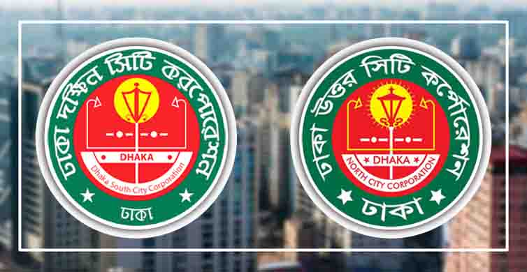 ঢাকার দুই সিটির নির্বাচন ৩০ জানুয়ারি