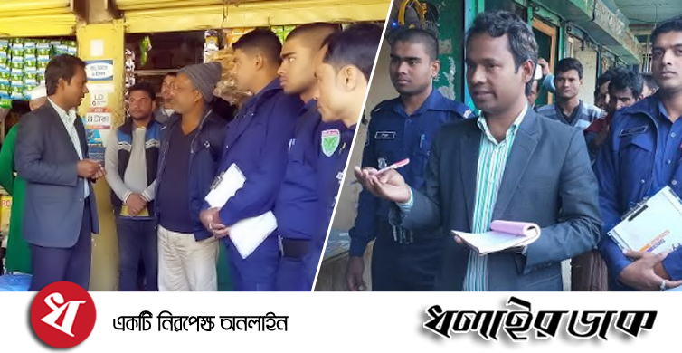 জুড়ীতে ভোক্তা অধিকার আইনে ৪ প্রতিষ্ঠানকে জরিমানা