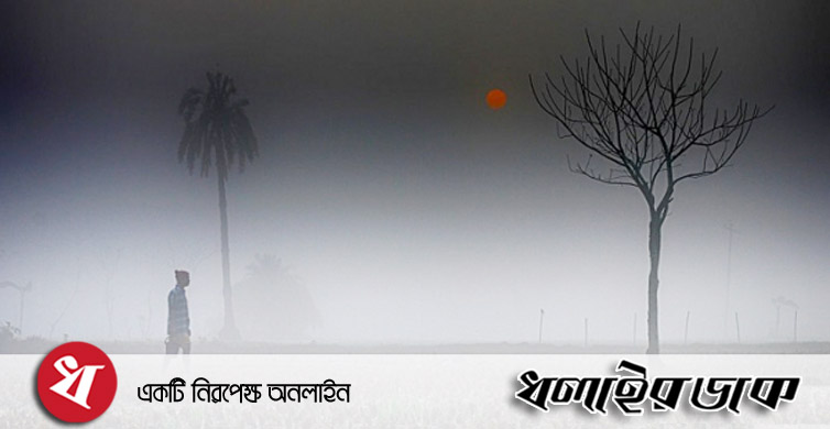 শীতের মধ্যেই আসছে বৃষ্টি