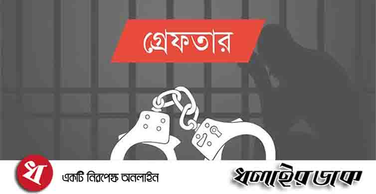 গৃহবধূকে গলাটিপে হত্যা, স্বামী গ্রেফতার