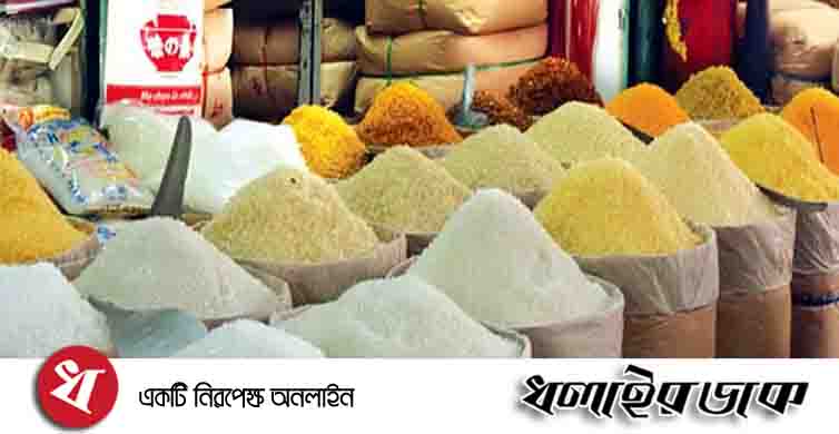 খাদ্যদ্রব্য মজুদ করে মানুষকে কষ্ট দেয়া ইসলামে নিষিদ্ধ