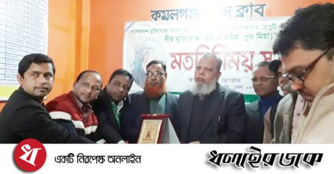 কমলগঞ্জে যুক্তরাজ্য প্রবাসী মুক্তিযোদ্ধার সাথে প্রেসক্লাবের মতবিনিময় সভা