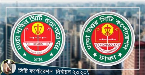 সিটি নির্বাচনের তারিখ পেছাতে এবার আপিল বিভাগে আবেদন