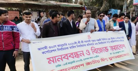 ঢাকা সিটি নির্বাচন : ভোট বর্জনের হুমকি হিন্দু সম্প্রদায়ের