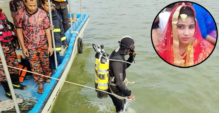 নৌকা মিললেও খোঁজ মেলেনি নববধূর