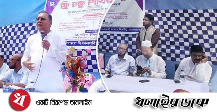 কমলগঞ্জে ৫ শতাধিক চক্ষুরোগীকে বিনামূল্যে চিকিৎসা প্রদান