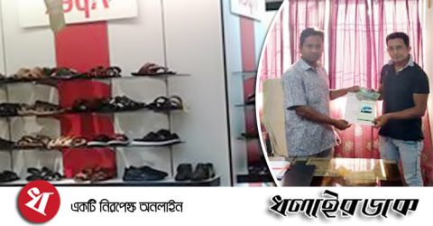 ক্রেতার অভিযোগে শ্রীমঙ্গলে এপেক্স সু গ্যালারীকে বিশ হাজার জরিমানা