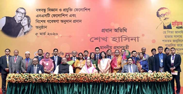 বঙ্গবন্ধু ও এনএসটি ফেলোশিপ প্রদান প্রধানমন্ত্রীর
