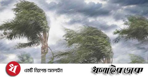 ৮০ কিমি বেগে ঝড় আসছে, নদীবন্দরে হুঁশিয়ারি সংকেত