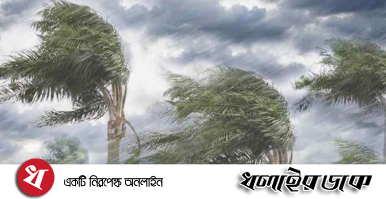 ৮০ কিমি বেগে ঝড় আসছে, নদীবন্দরে হুঁশিয়ারি সংকেত