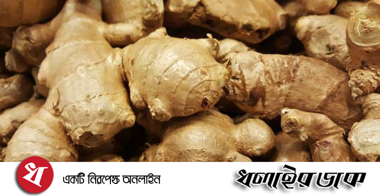 আবার বাড়ছে আদার দাম