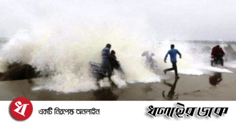 করোনা আতঙ্কের মধ্যেই ধেঁয়ে আসছে ঘূর্ণিঝড় আম্ফান