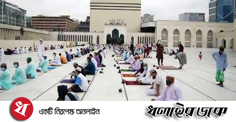 সারাদেশে পবিত্র ঈদুল ফিতর পালিত