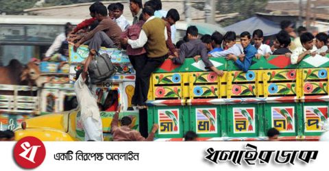 ঈদের ৪ দিন আগে থেকে যানবাহন চলাচল নিষিদ্ধ