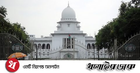 ৩০ মে পর্যন্ত সব আদালত বন্ধ, চলবে ভার্চুয়াল কোর্ট