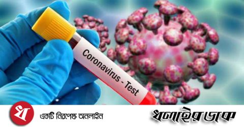 ২৪ ঘণ্টায় সর্বোচ্চ ২১ জনের মৃত্যু, শনাক্ত আরও ১৬০২