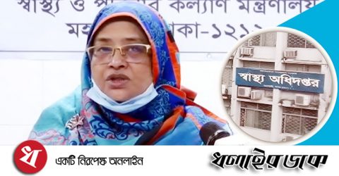 করোনায় মৃত্যুর মিছিলে আরও ১৬ জন, নতুন শনাক্ত ৯৩০