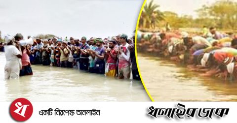 আম্ফানে লন্ডভন্ড সব, হাঁটু পানিতে ঈদের নামাজ আদায়