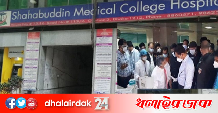 জালিয়াতি ঢাকতে তথ্য গায়েব সাহাবউদ্দিন হাসপাতালের