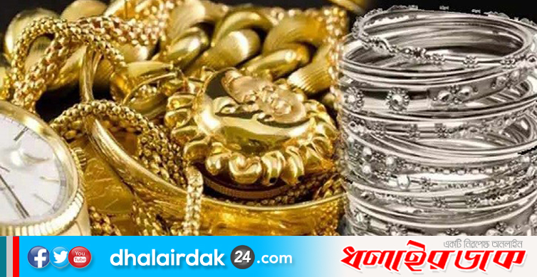স্বর্ণ-তেলের দাম কমেছে, বেড়েছে রুপার