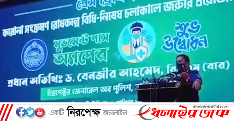কাউকে ঘরের বাইরে দেখতে চাই না: আইজিপি