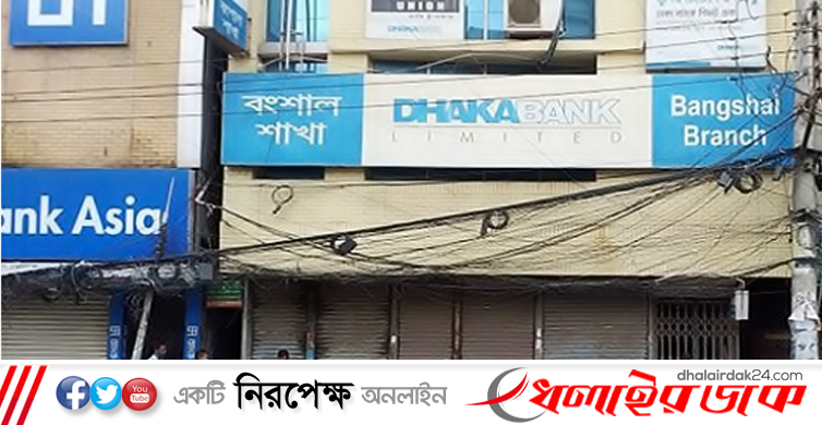 ঢাকা ব্যাংকের ভল্ট থেকে পৌনে ৪ কোটি টাকা উধাও, আটক ২