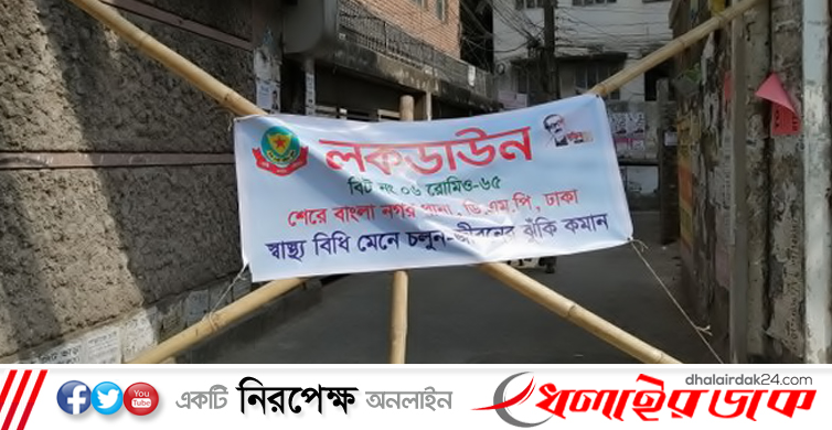 ঈ‌দের পর ফের ক‌ঠোর লকডাউন