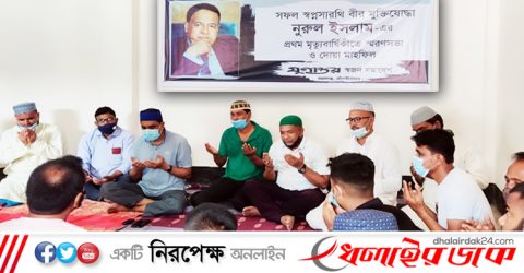 যমুনা গ্রুপের প্রতিষ্ঠাতার মৃত্যুবার্ষিকীতে কমলগঞ্জে স্মরণসভা ও মিলাদ মাহফিল