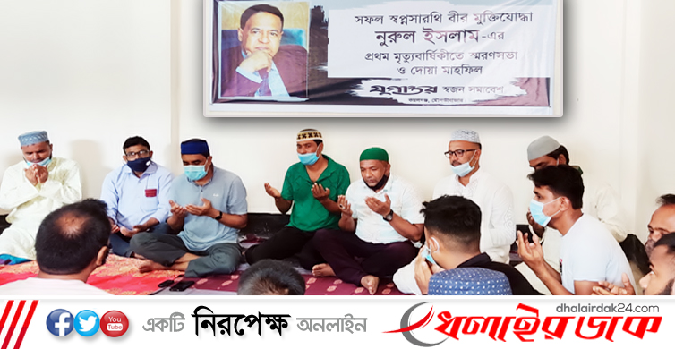 যমুনা গ্রুপের প্রতিষ্ঠাতার মৃত্যুবার্ষিকীতে কমলগঞ্জে স্মরণসভা ও মিলাদ মাহফিল