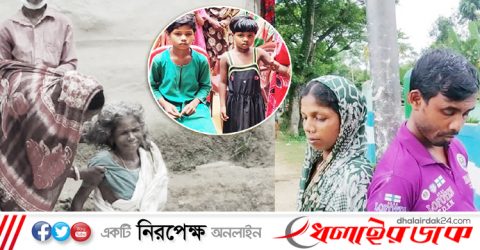 কমলগঞ্জে পরপুরুষের সাথে রুমে ধরা পড়লো স্ত্রী! চিরঘুমে স্বামী বিজয়