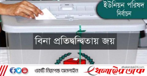 তৃতীয় ধাপে বিনাপ্রতিদ্বন্দ্বিতায় চেয়ারম্যান হলেন ১০০ জন