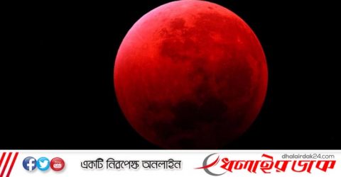 ৫৮০ বছরের দীর্ঘতম চন্দ্রগ্রহণ আজ, দেখবেন যেভাবে
