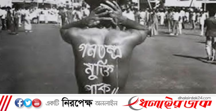 গণতন্ত্র মুক্তি দিবস আজ