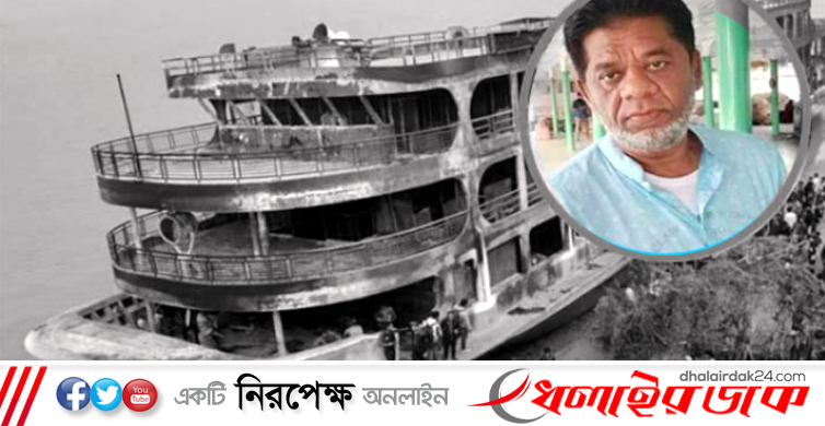 অভিযান-১০ লঞ্চের মালিক হামজালাল শেখ গ্রেফতার