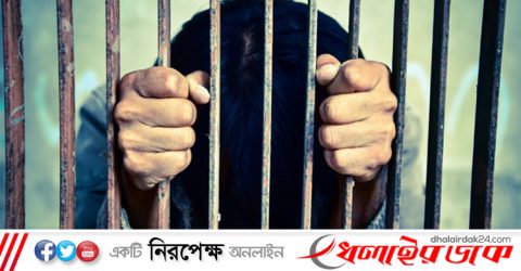 কোচিংয়ে যৌন নিপীড়ন: শিক্ষক কারাগারে