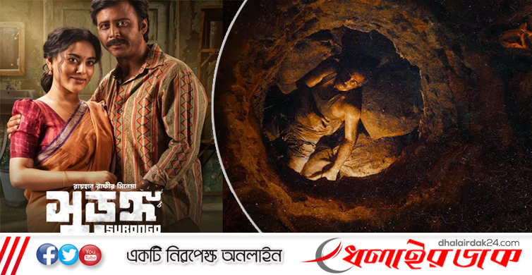 ভারতে ‘সুড়ঙ্গ’ সিনেমা মুক্তির তারিখ প্রকাশ