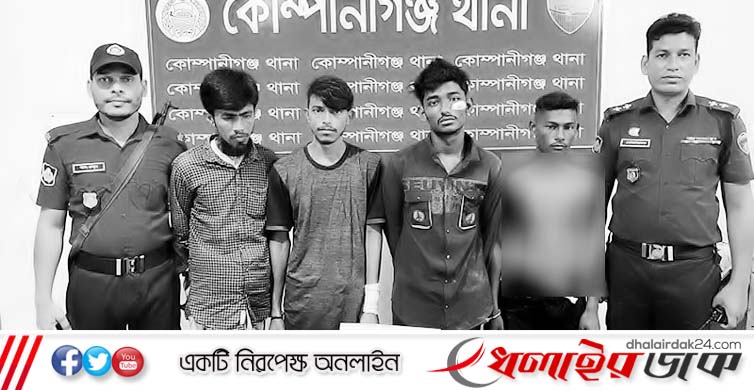 কোম্পানীঞ্জে অস্ত্রসহ ৪ ডাকাত জনতার হাতে ধরা